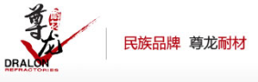青岛金年会金字招牌信誉至上耐火材料有限公司